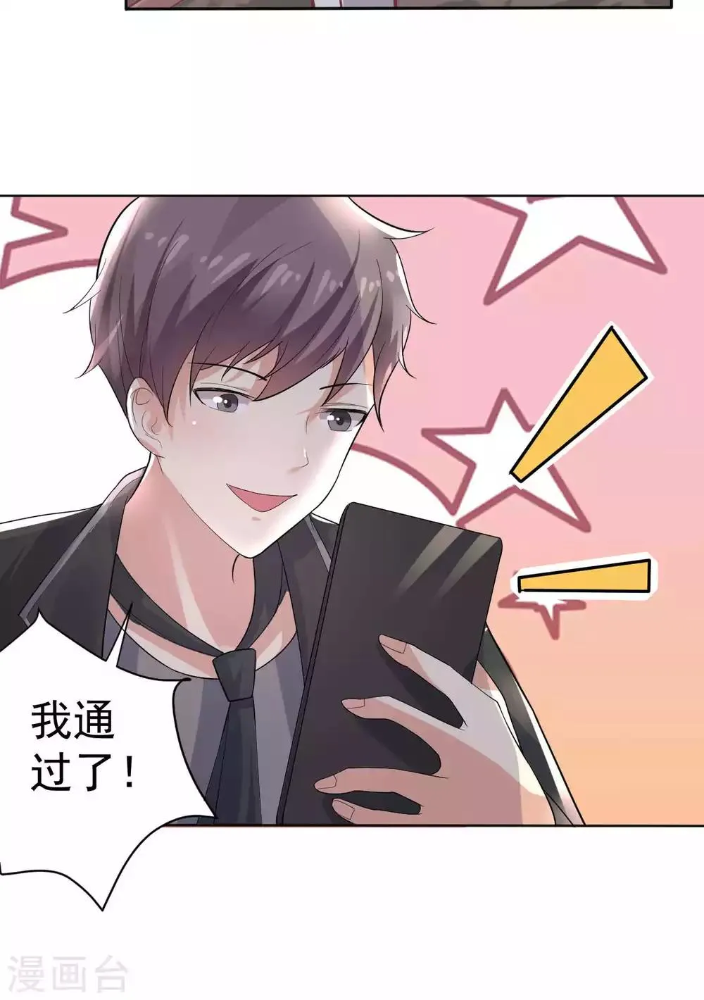 第108话 误解 第34页