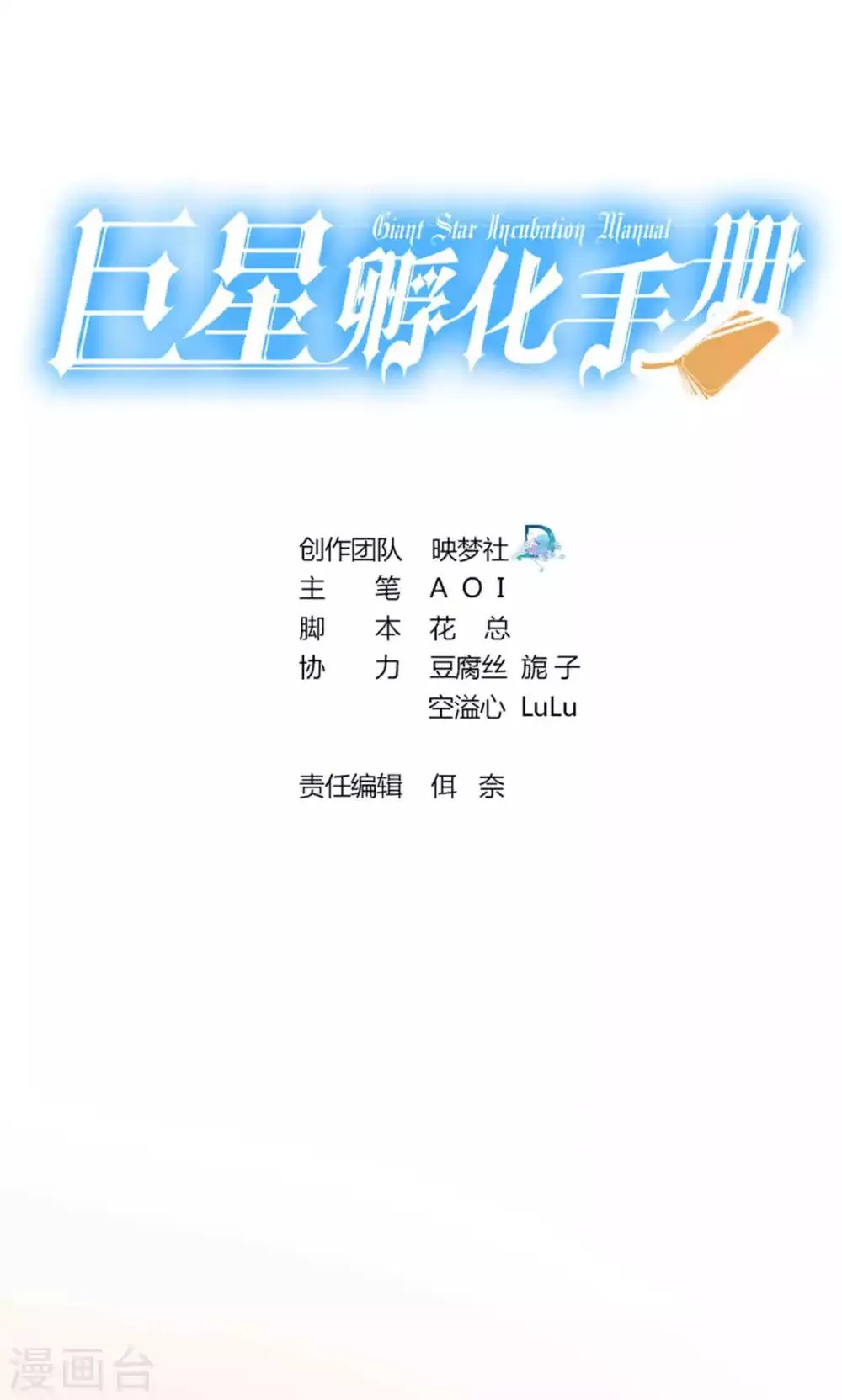 第109话 中圈套 第1页