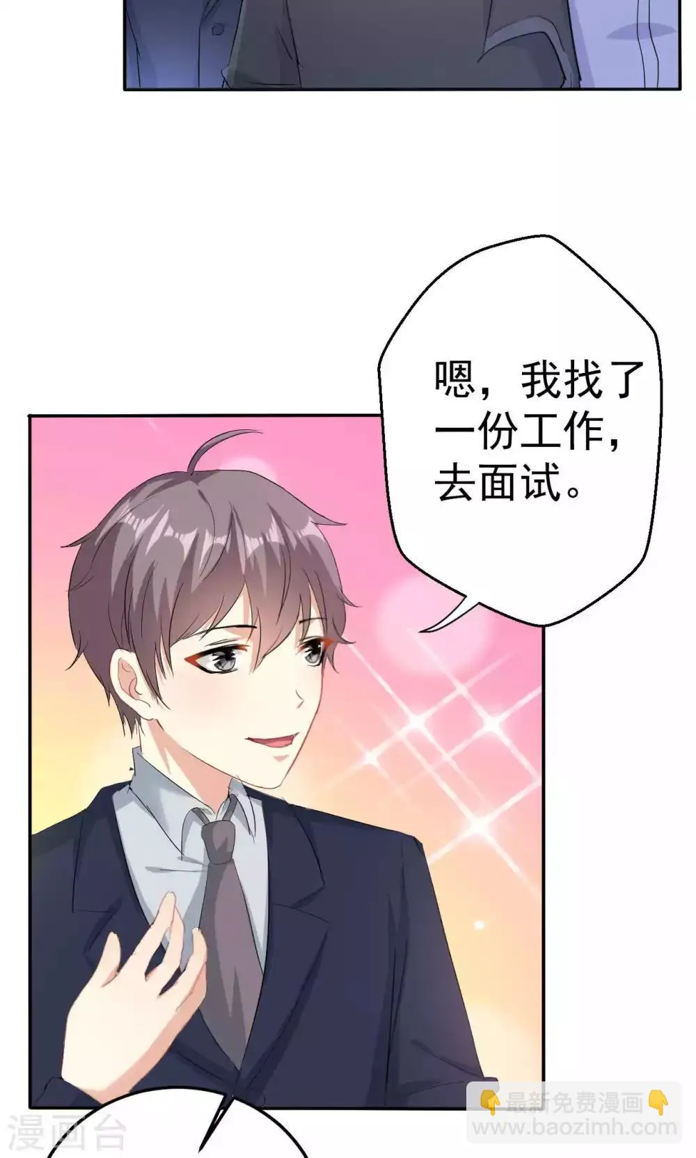 第109话 中圈套 第13页