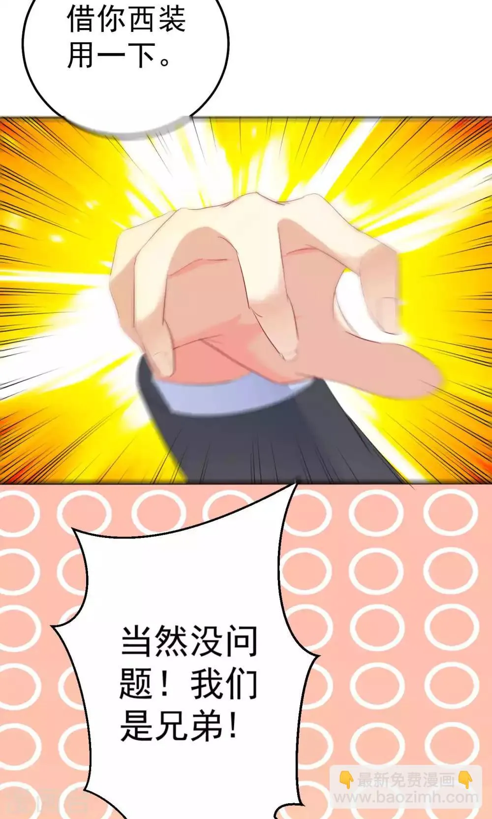 第109话 中圈套 第14页