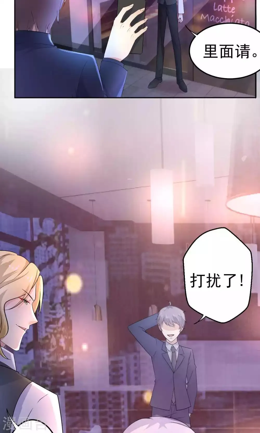 第109话 中圈套 第22页