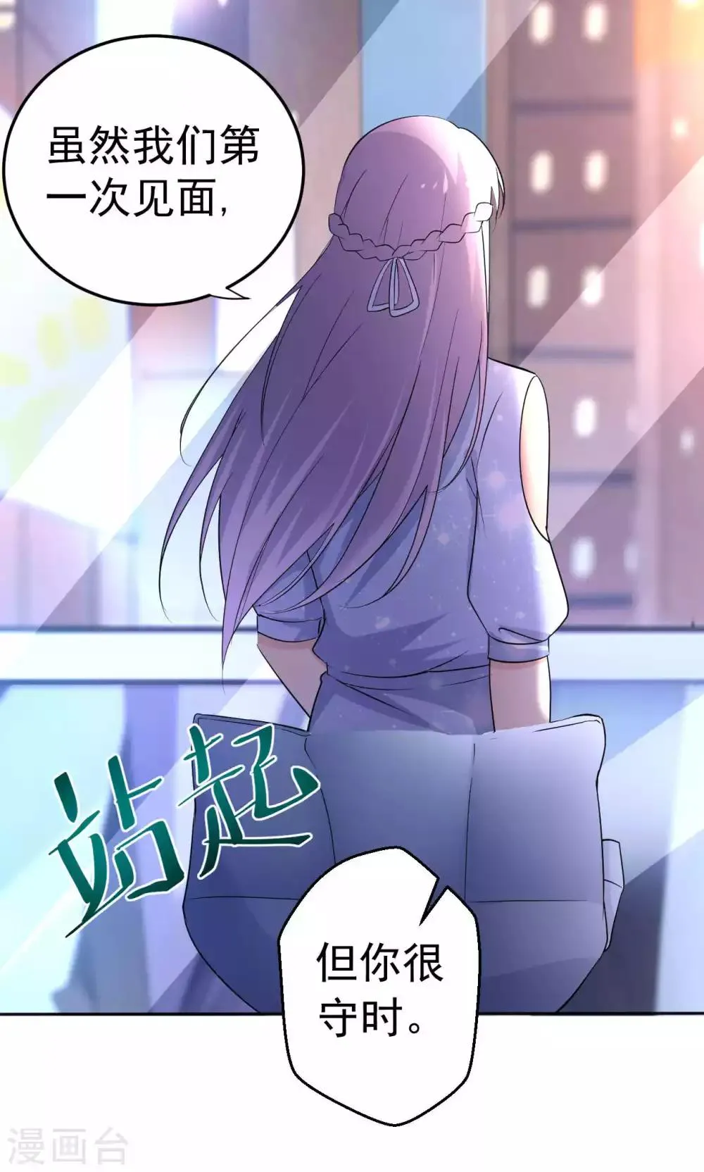第109话 中圈套 第25页