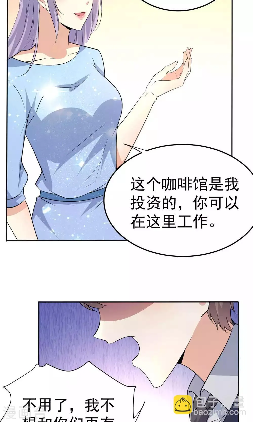 第109话 中圈套 第28页