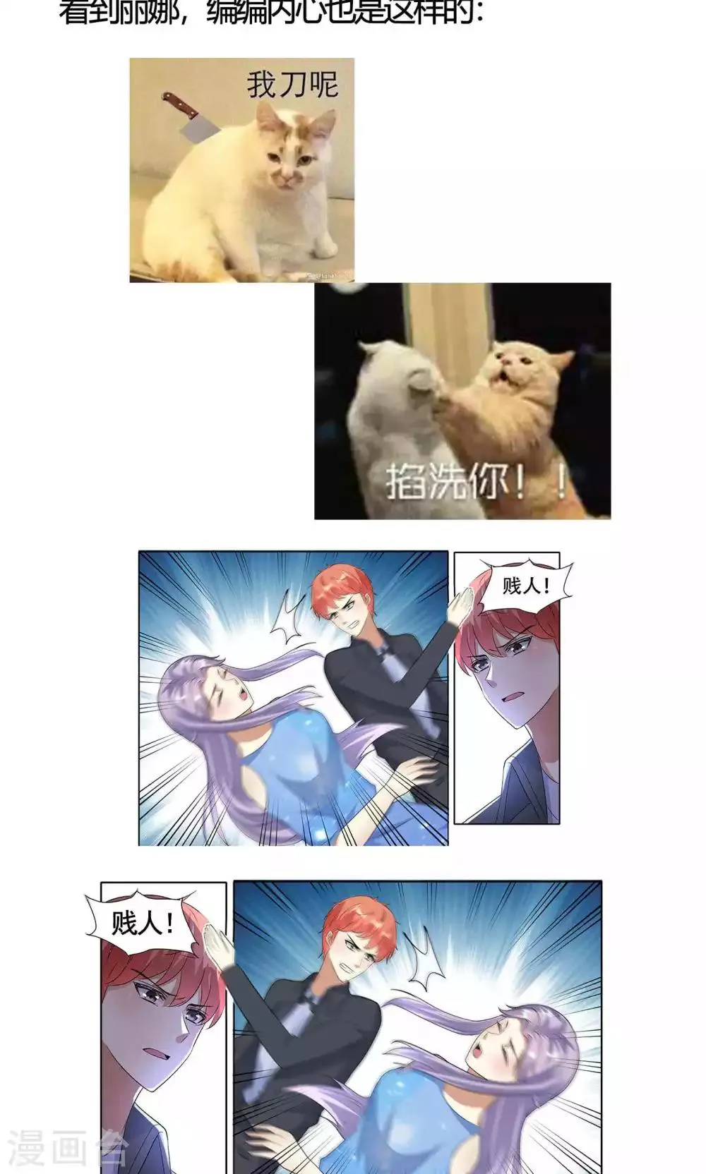 第109话 中圈套 第30页