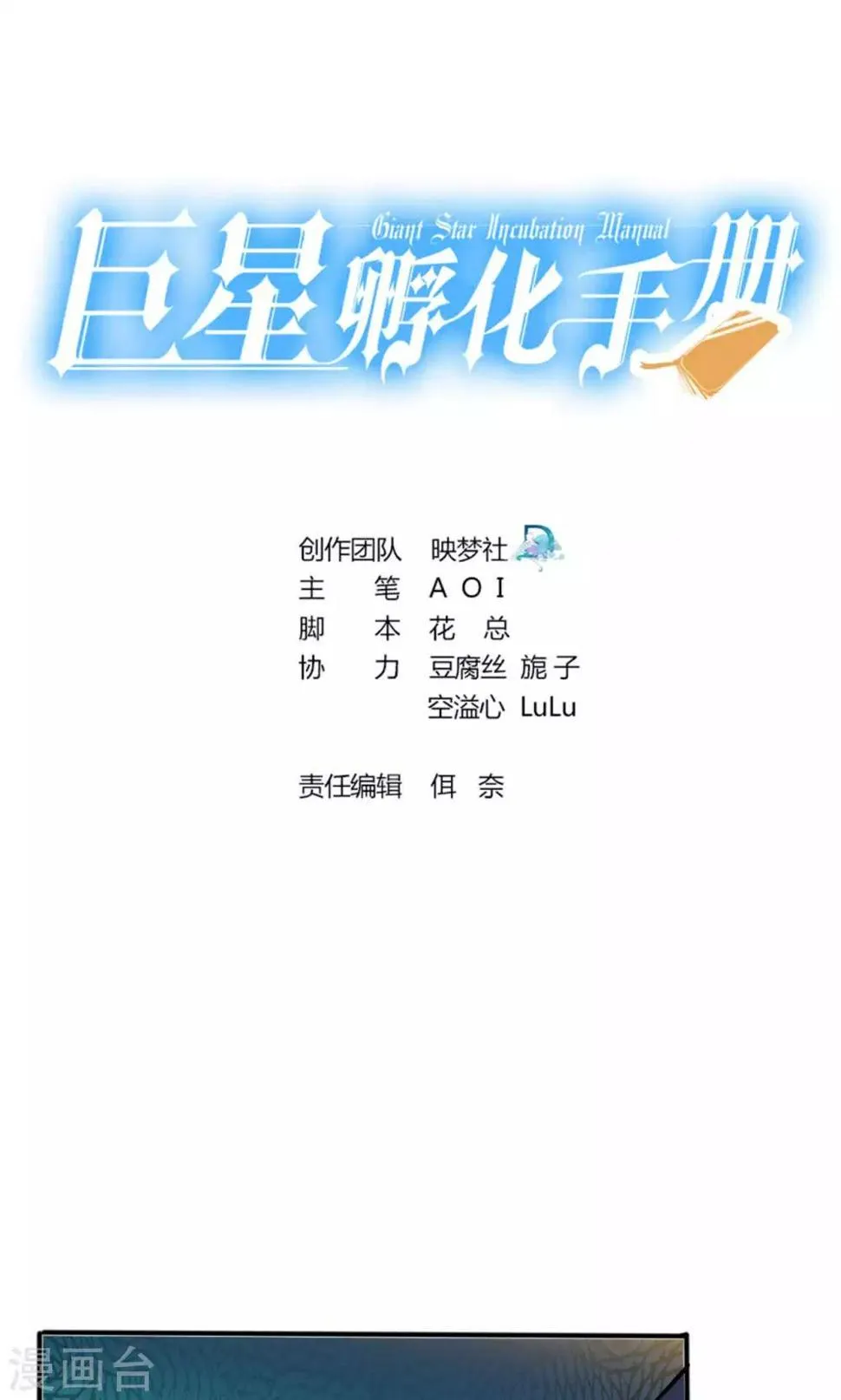 第110话 落网 第1页
