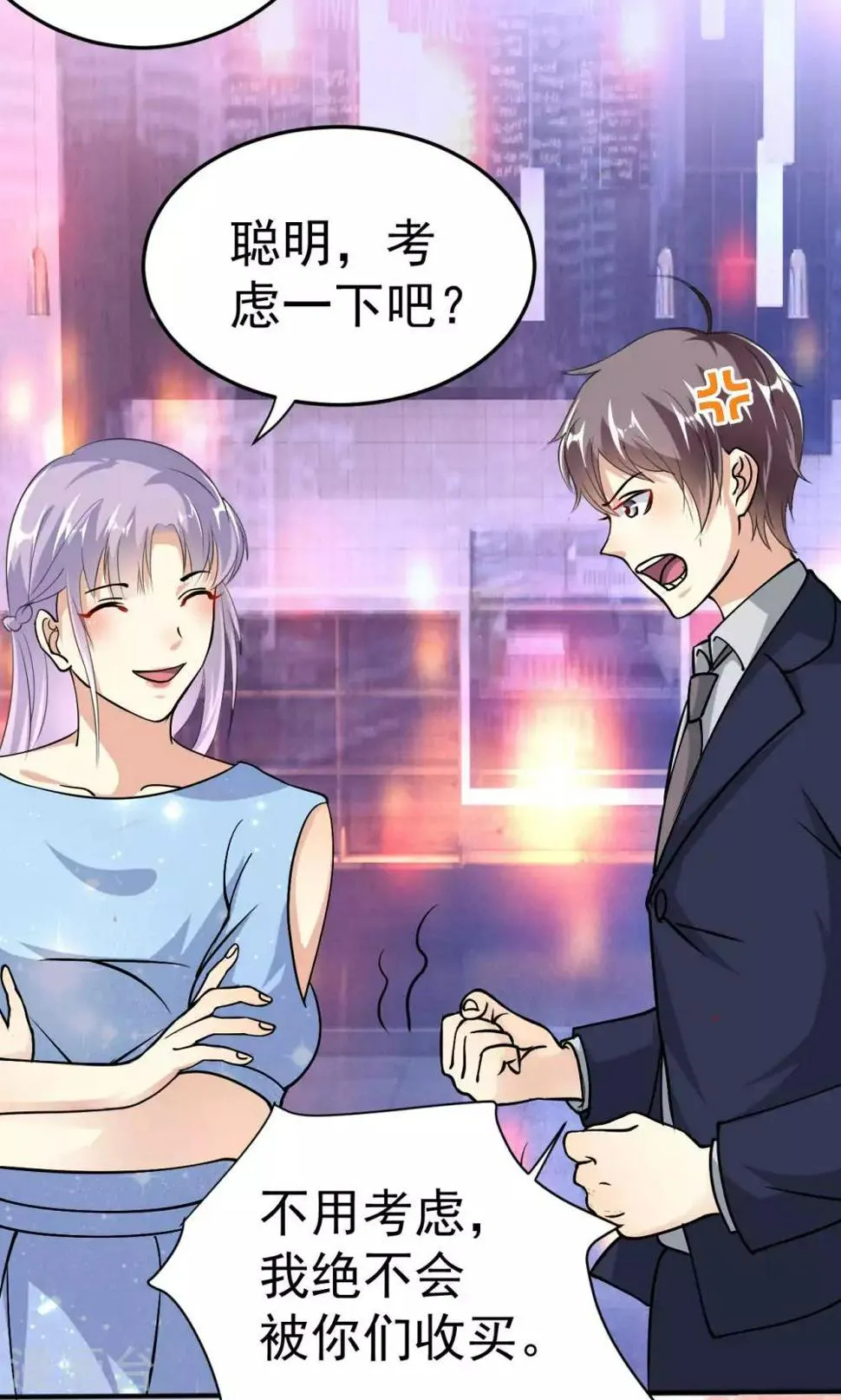 第110话 落网 第4页
