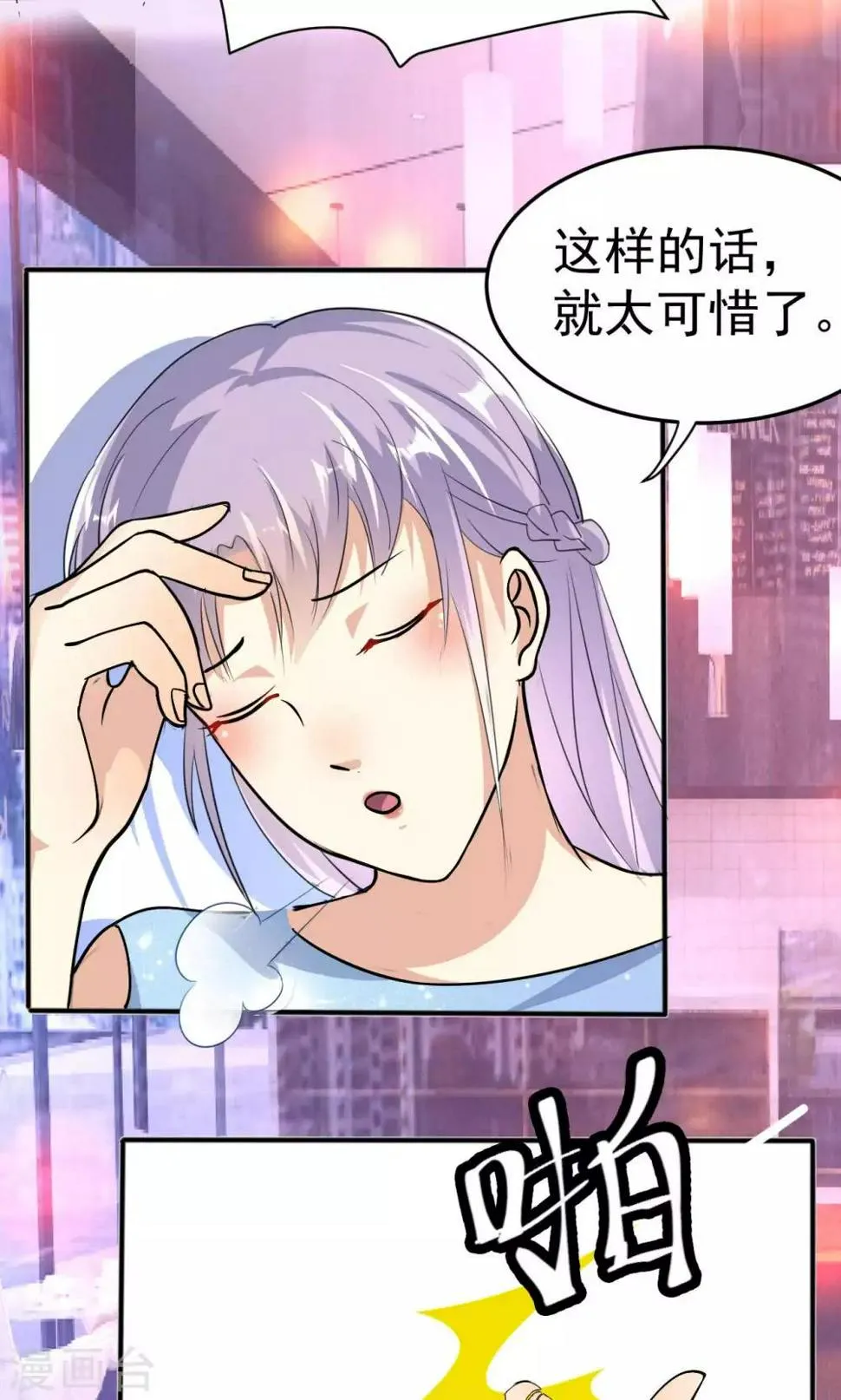 第110话 落网 第5页