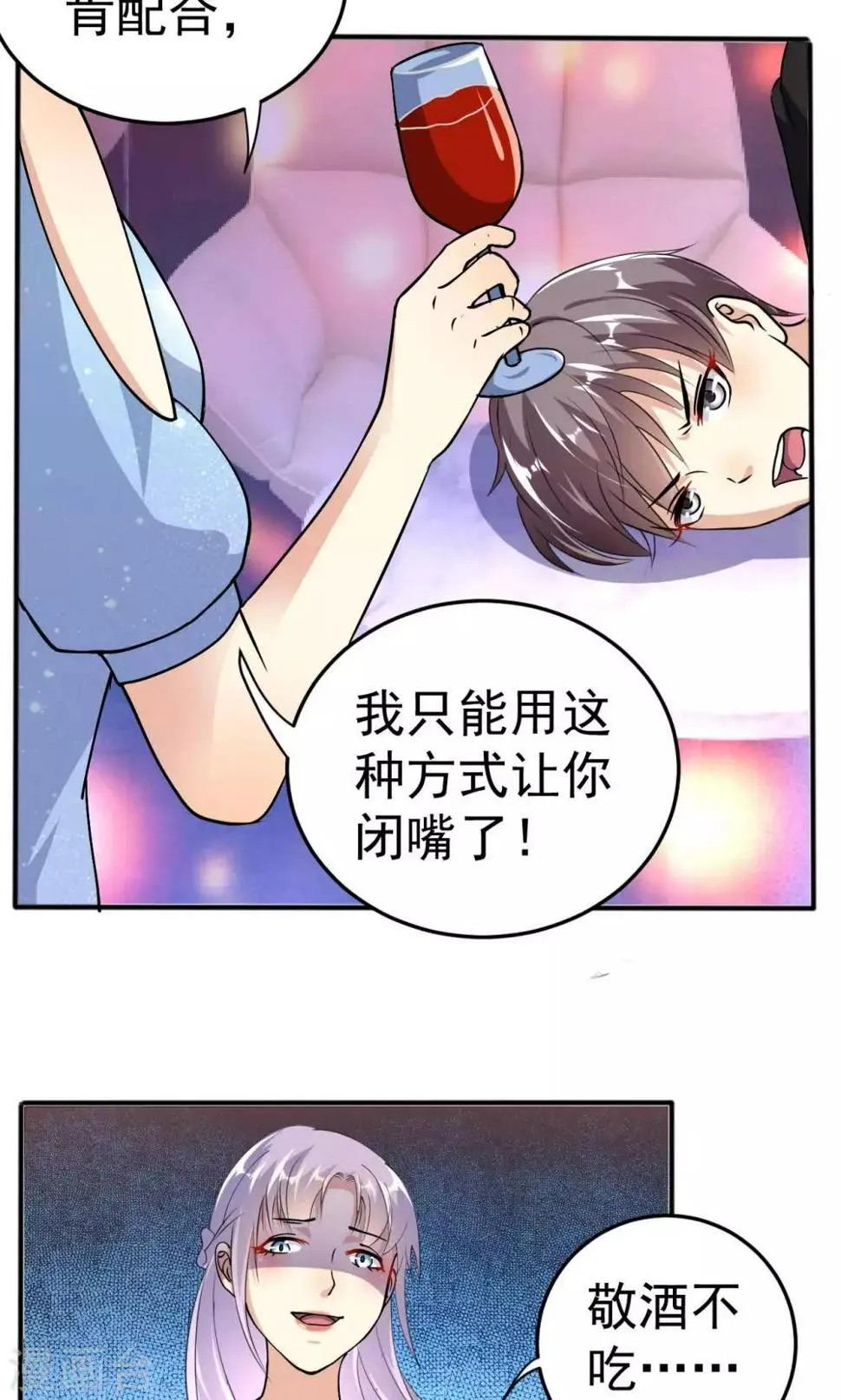 第110话 落网 第9页
