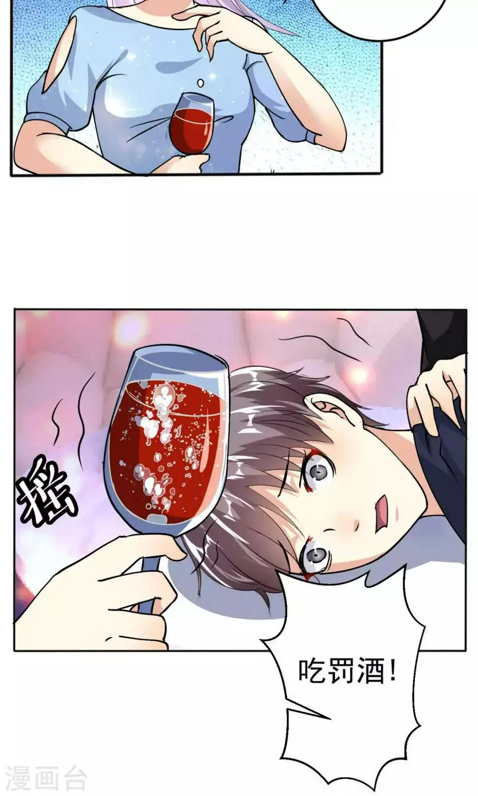 第110话 落网 第10页