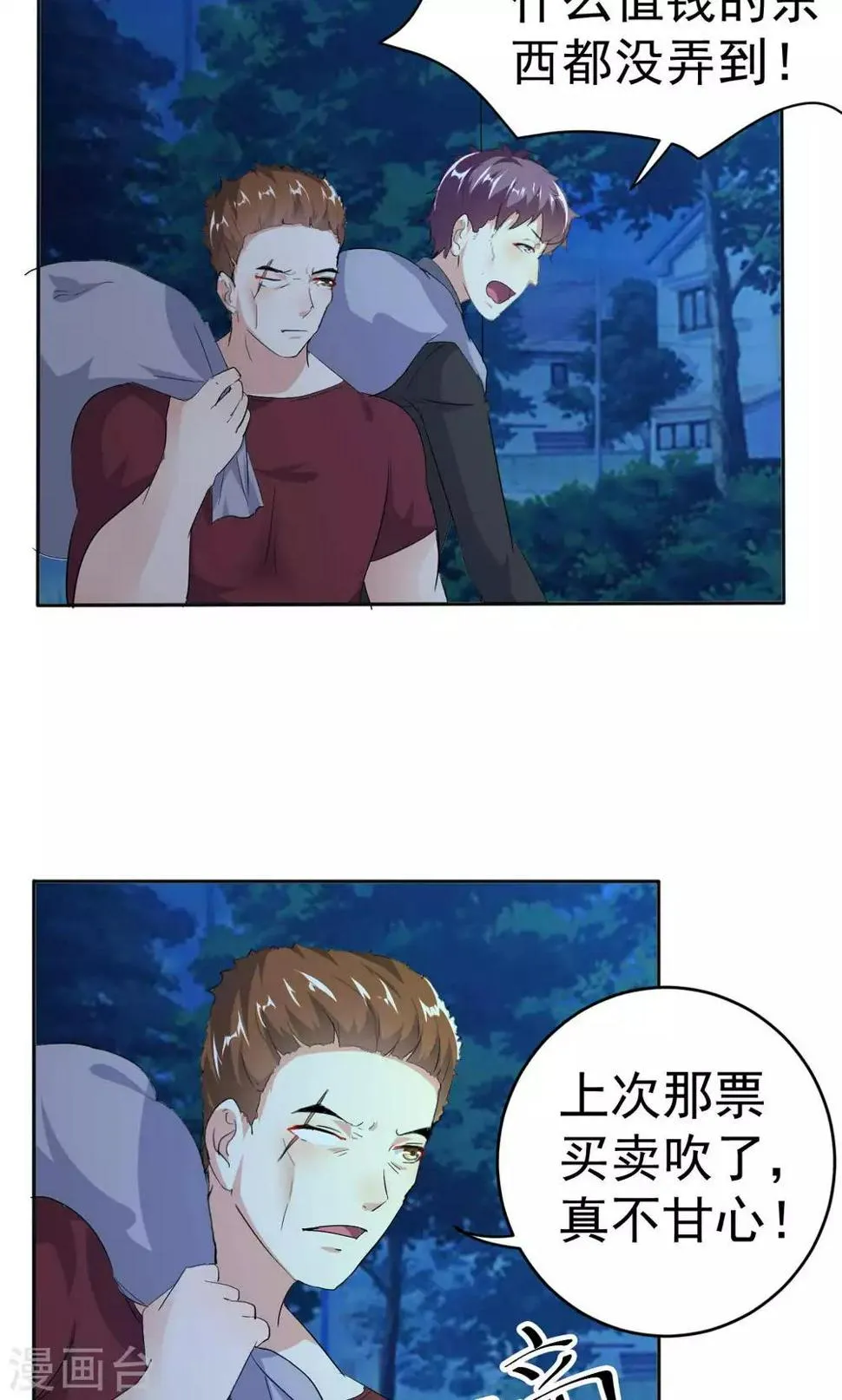 第110话 落网 第13页