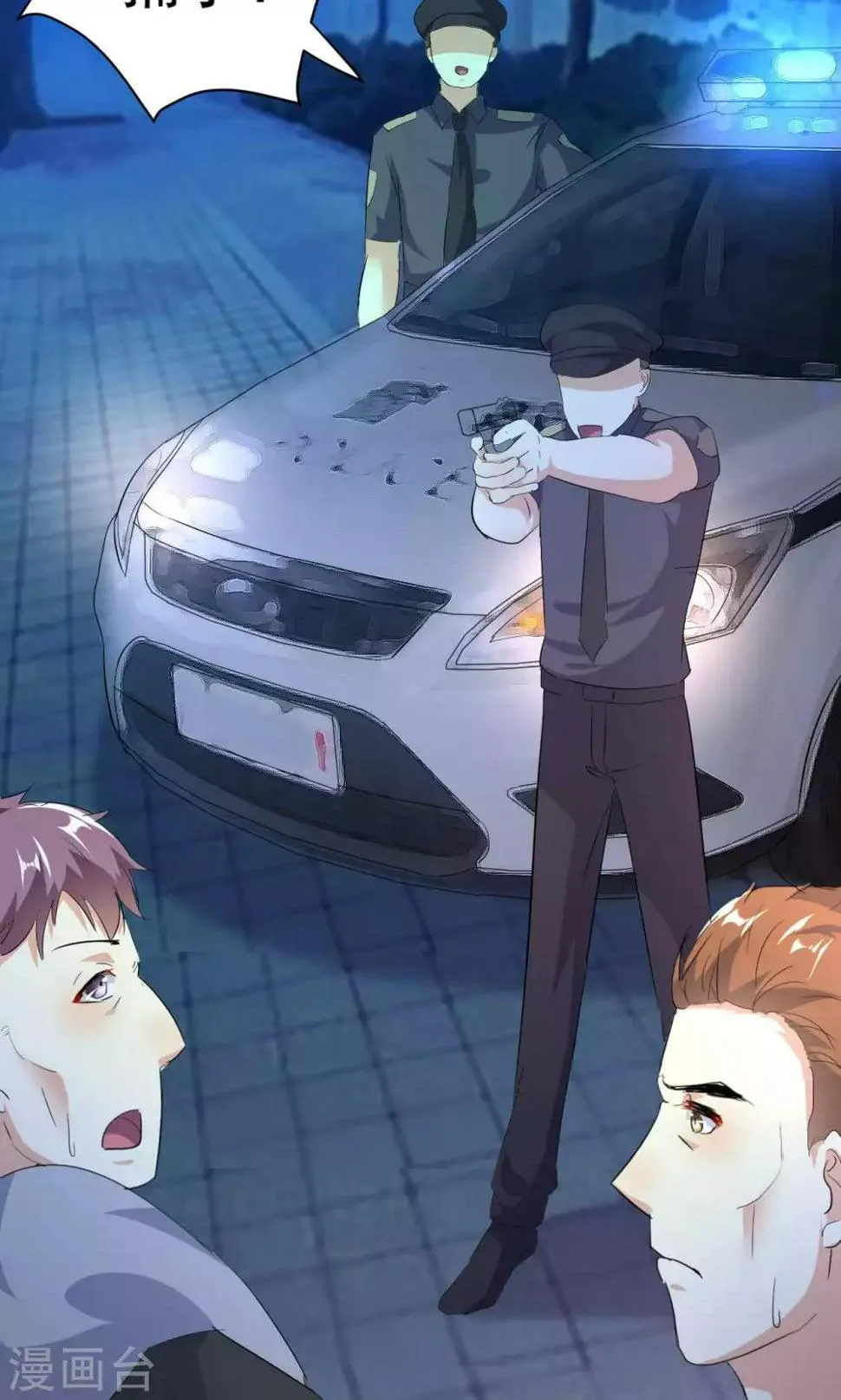 第110话 落网 第16页