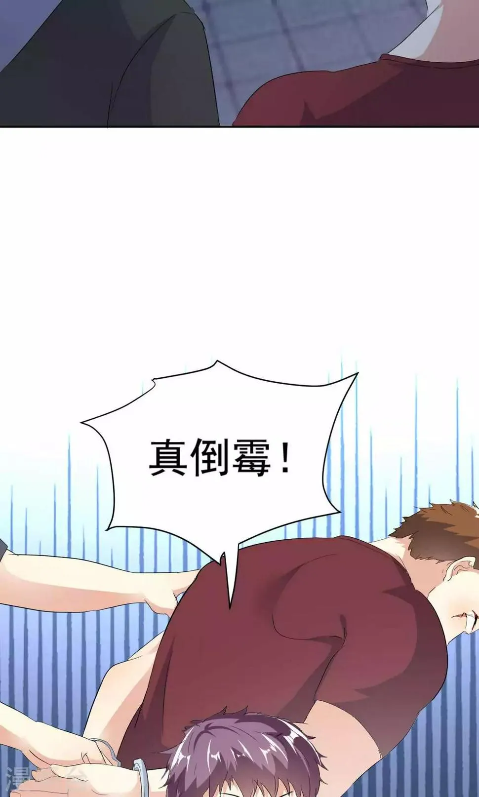 第110话 落网 第17页