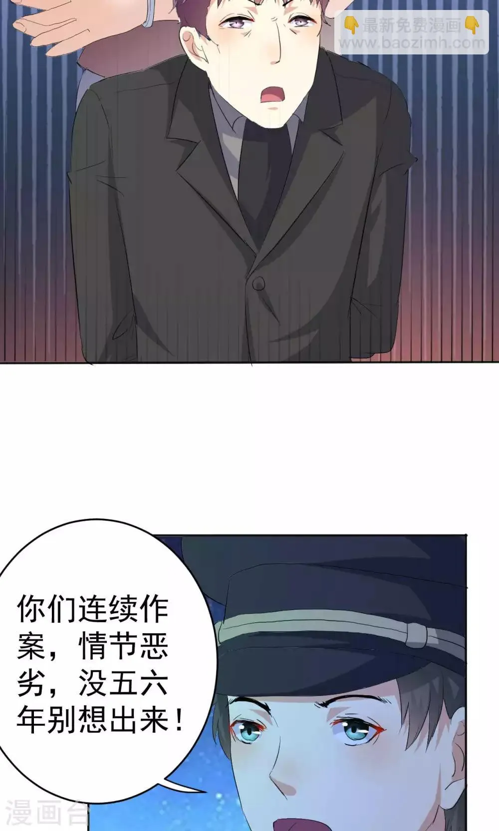 第110话 落网 第18页