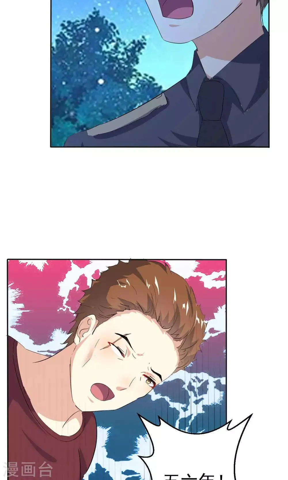 第110话 落网 第19页