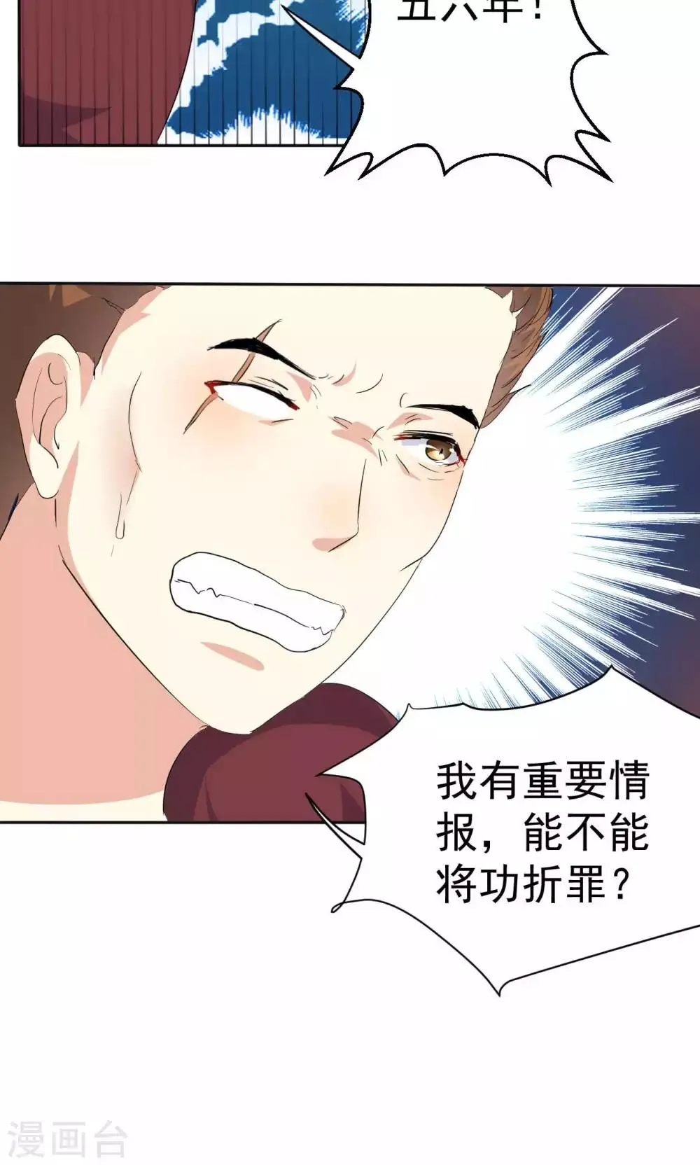 第110话 落网 第20页