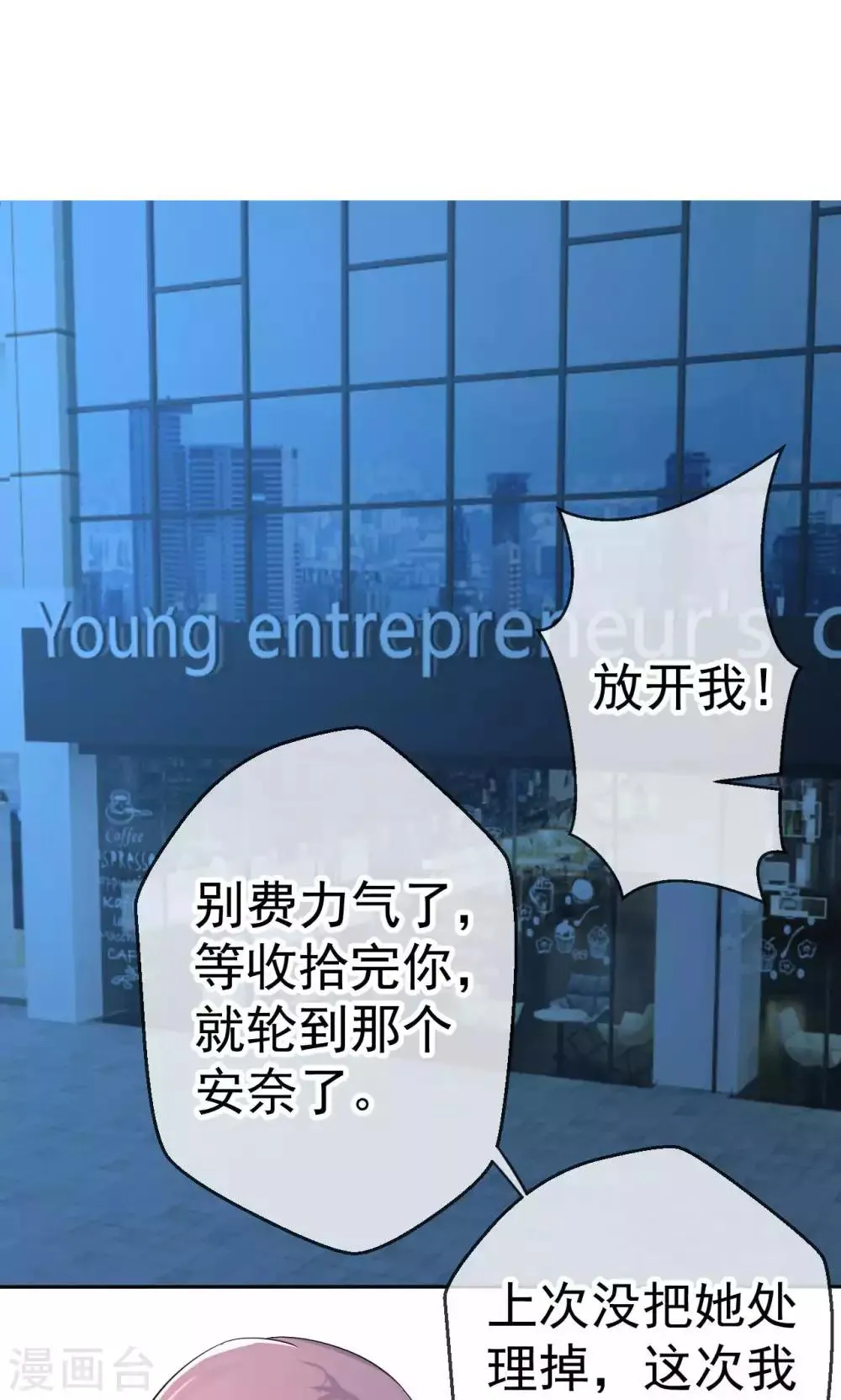 第110话 落网 第21页
