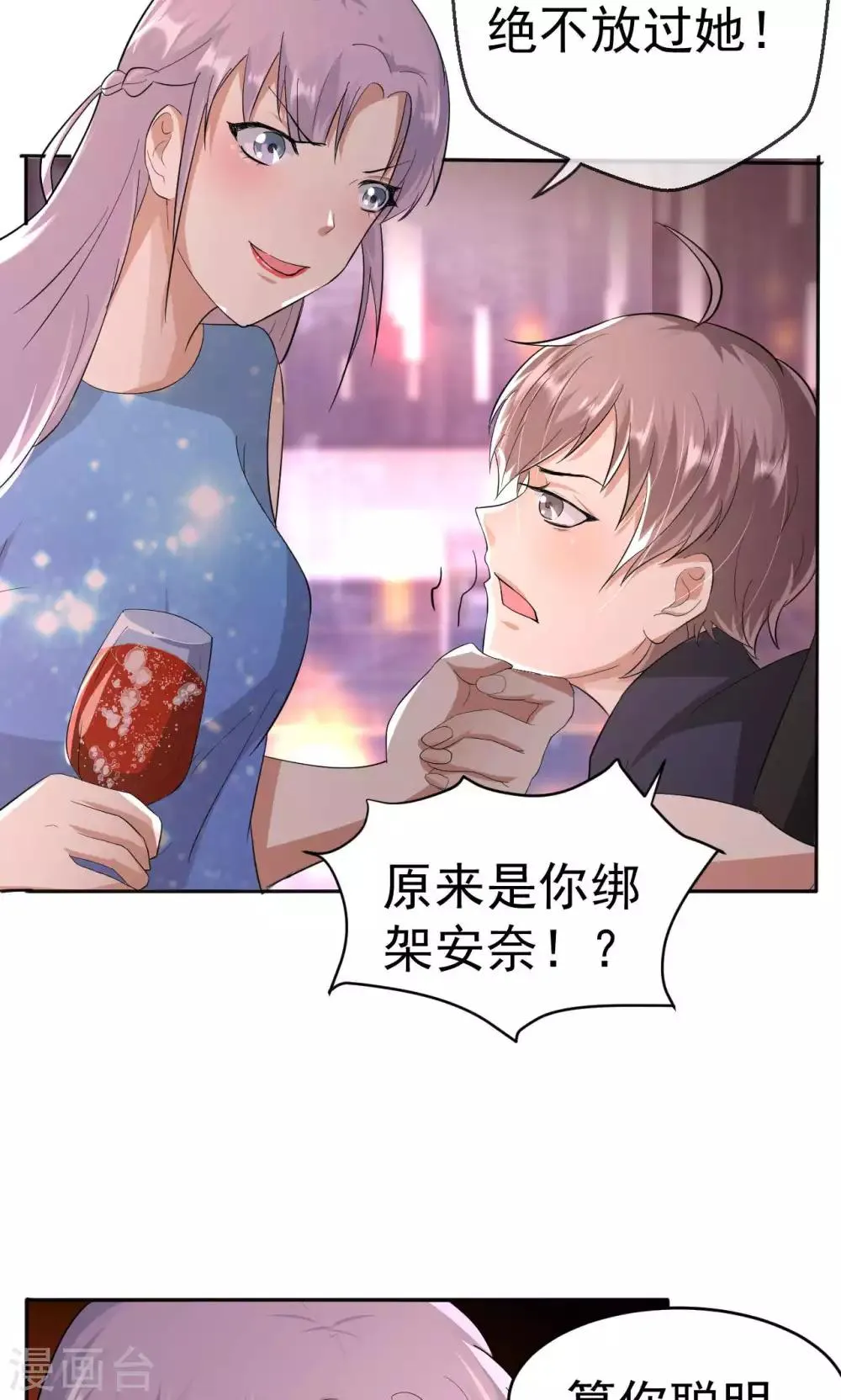 第110话 落网 第22页