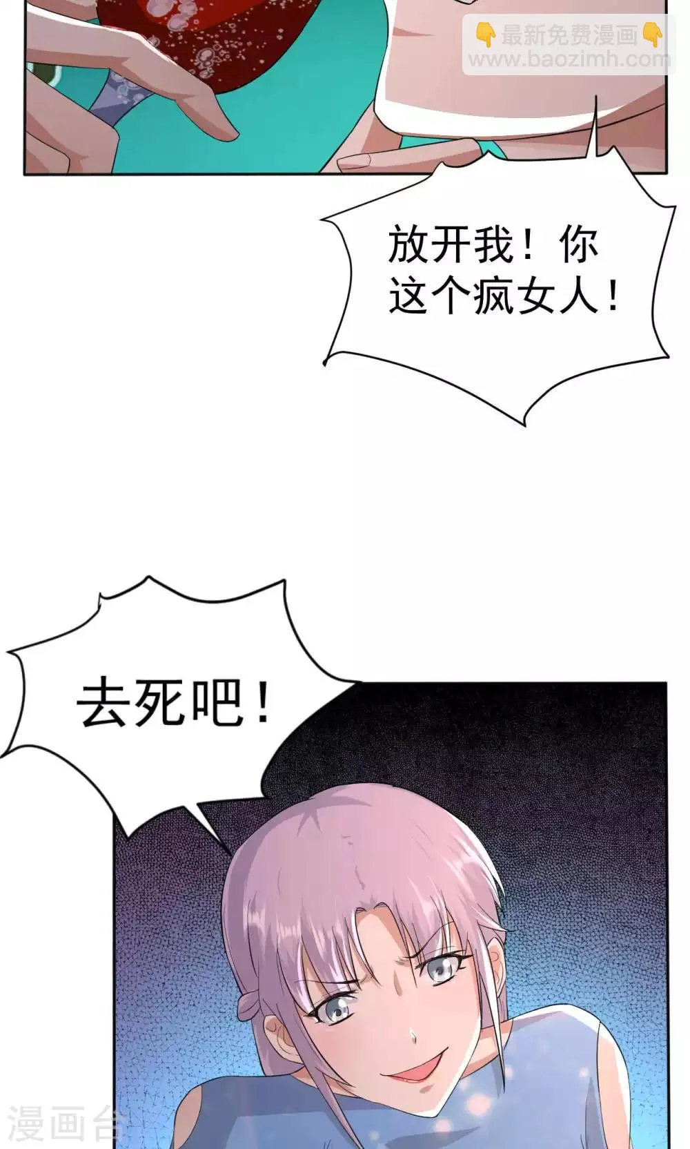 第110话 落网 第24页