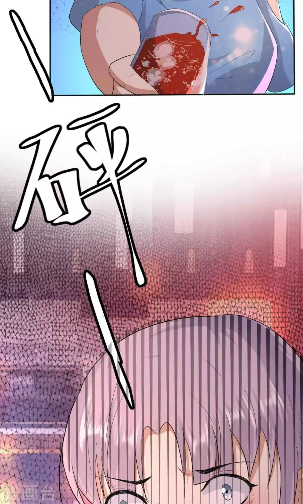 第110话 落网 第25页