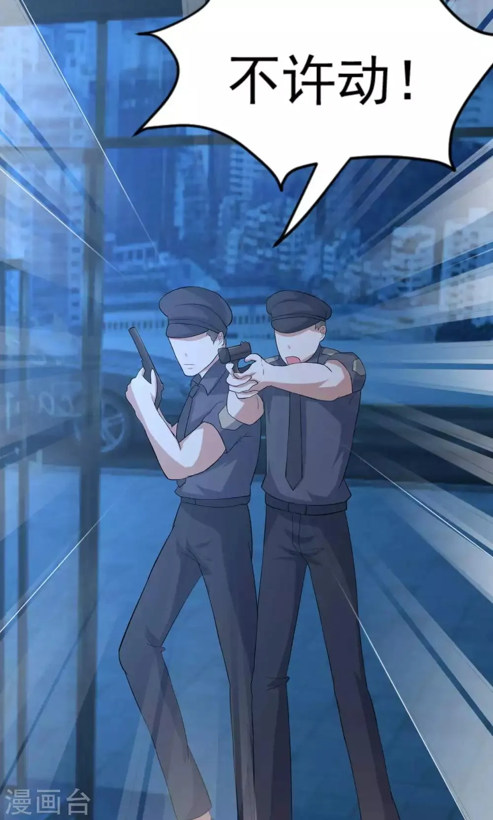 第110话 落网 第27页