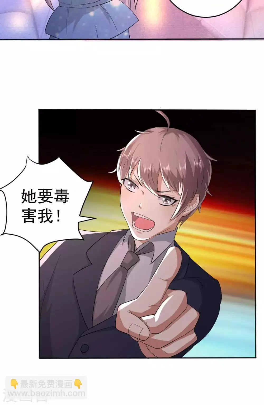 第110话 落网 第30页