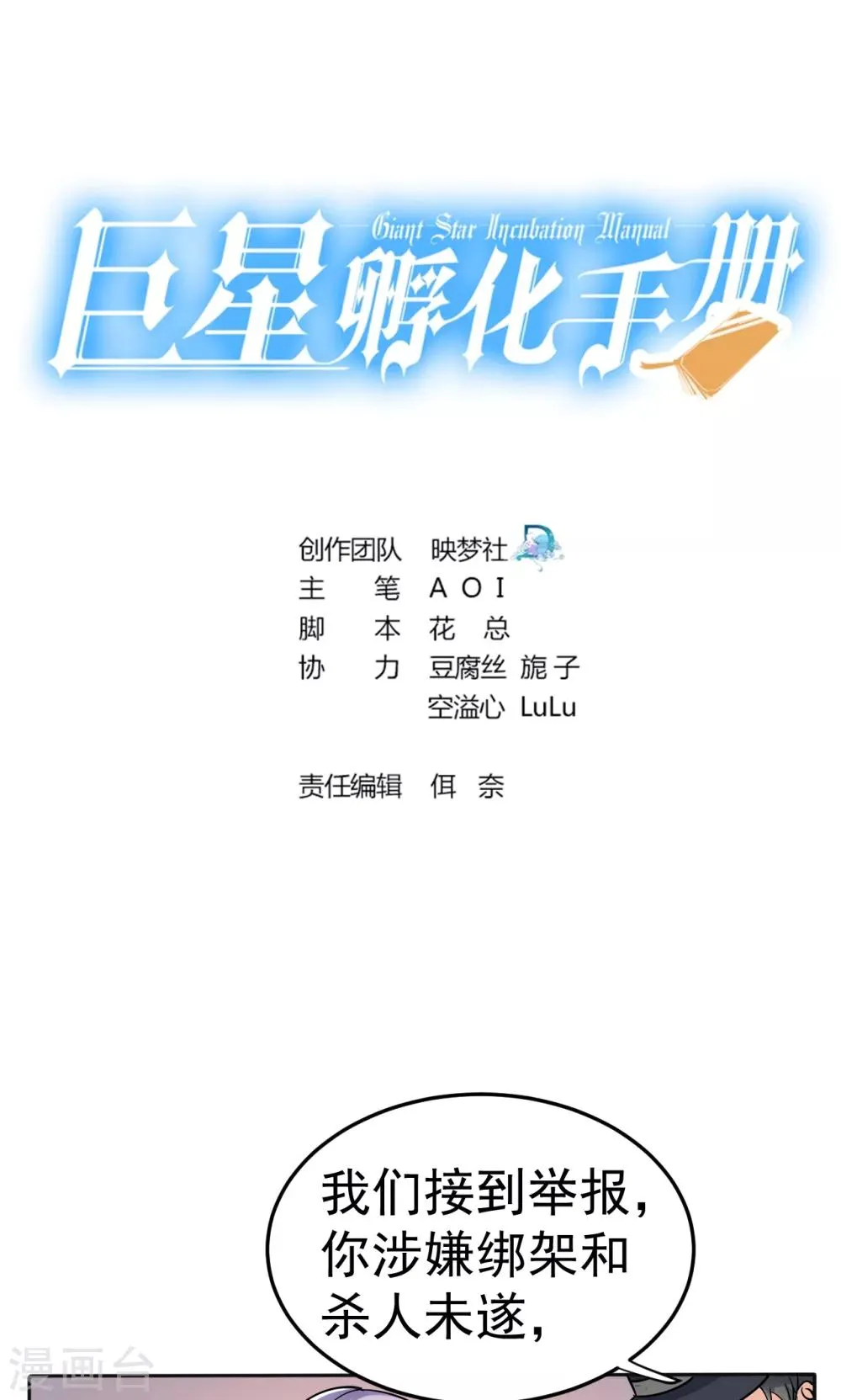第111话 花好月圆 第1页