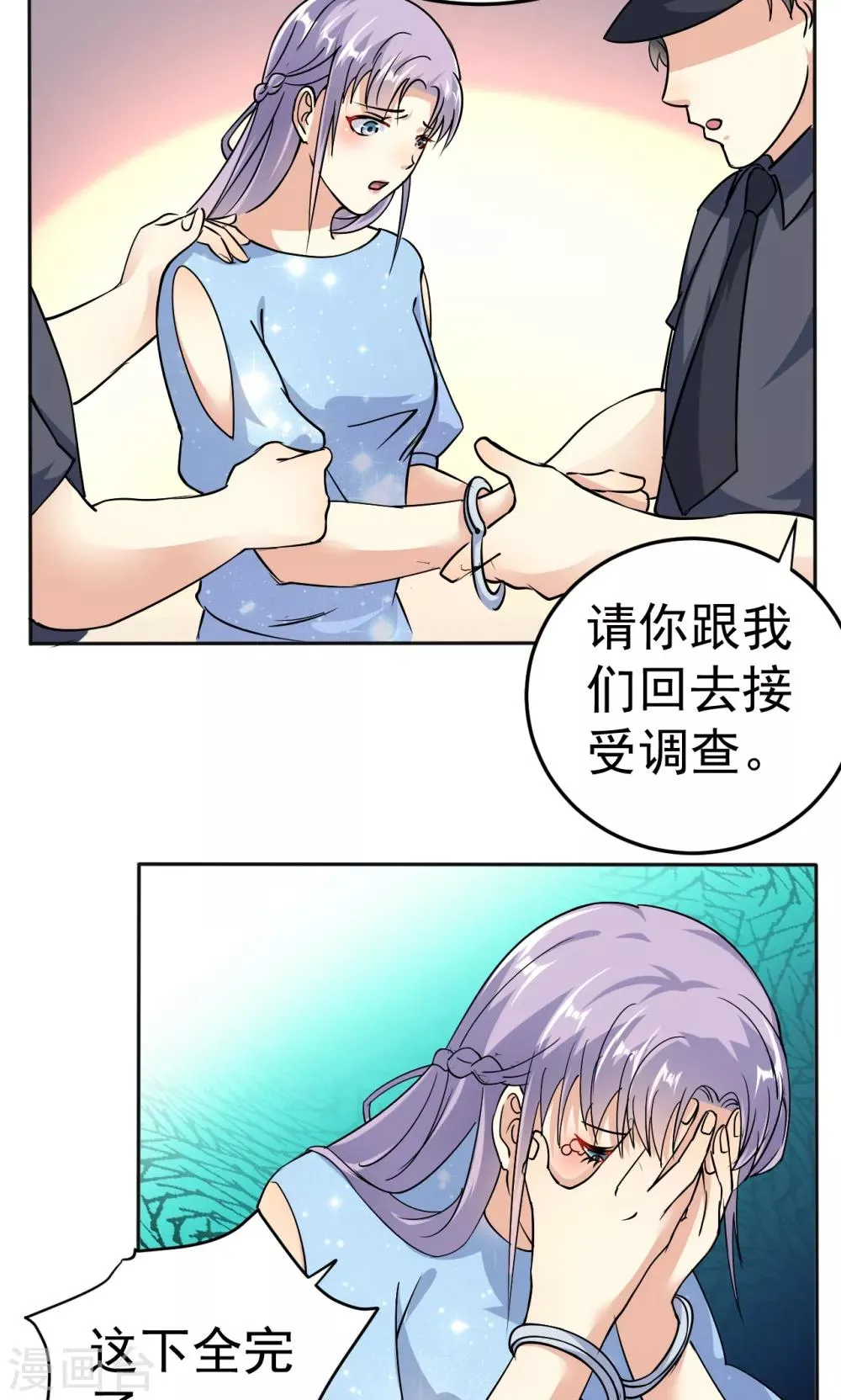 第111话 花好月圆 第2页