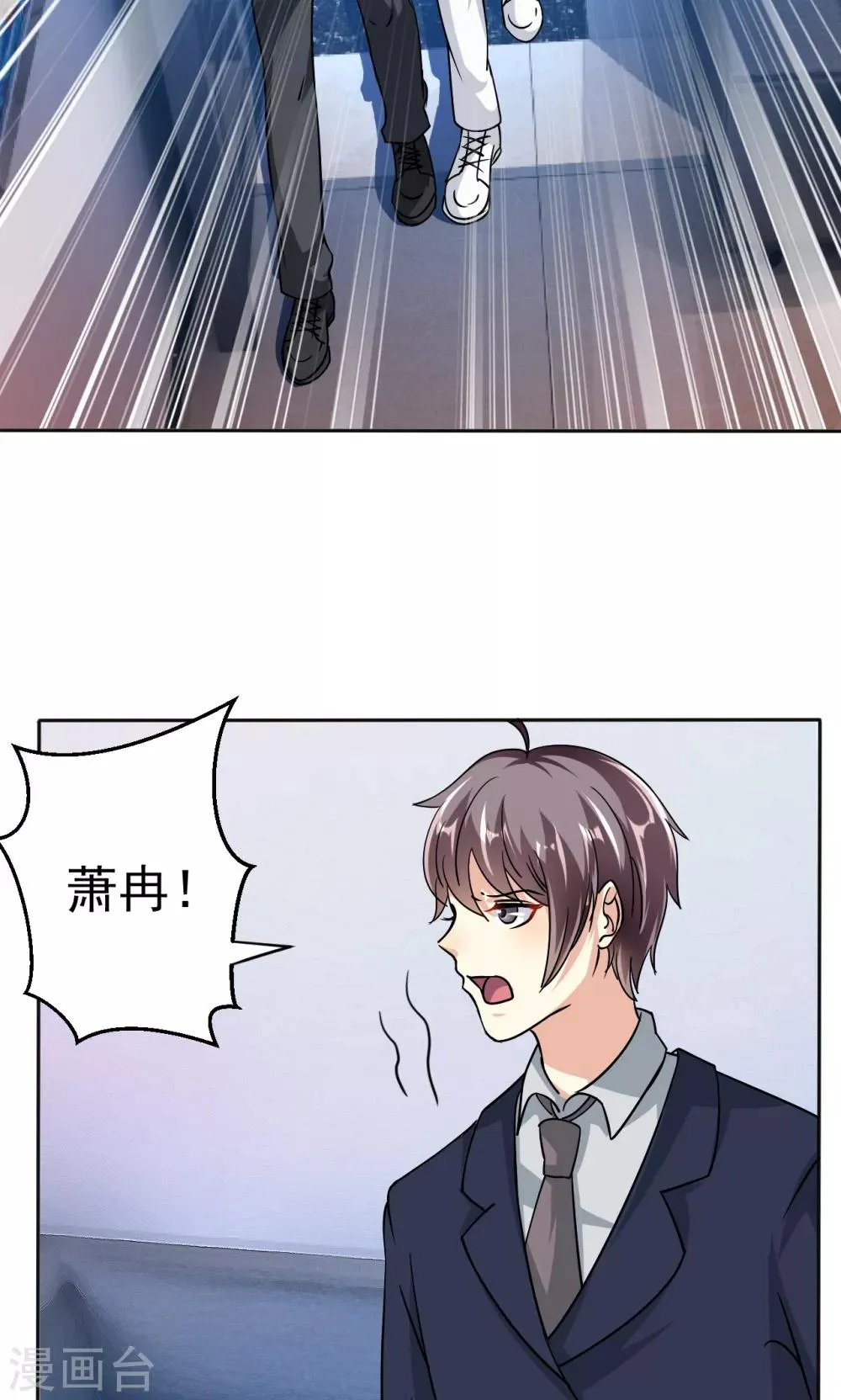 第111话 花好月圆 第5页