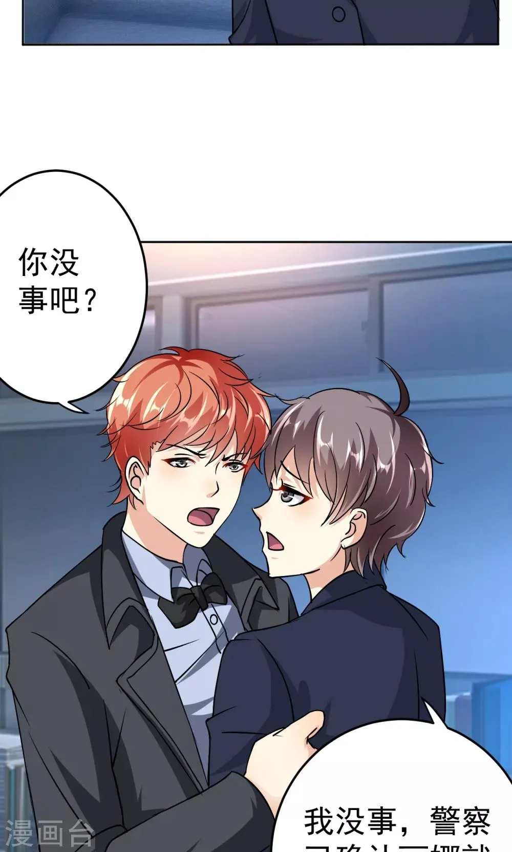 第111话 花好月圆 第6页