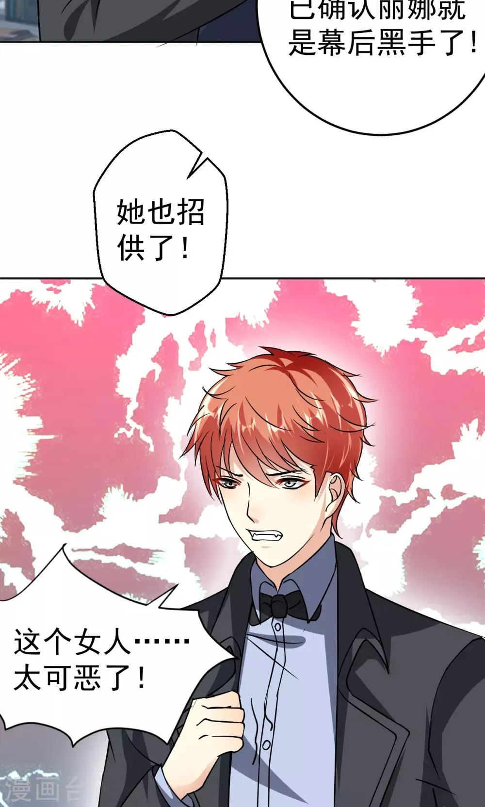 第111话 花好月圆 第7页