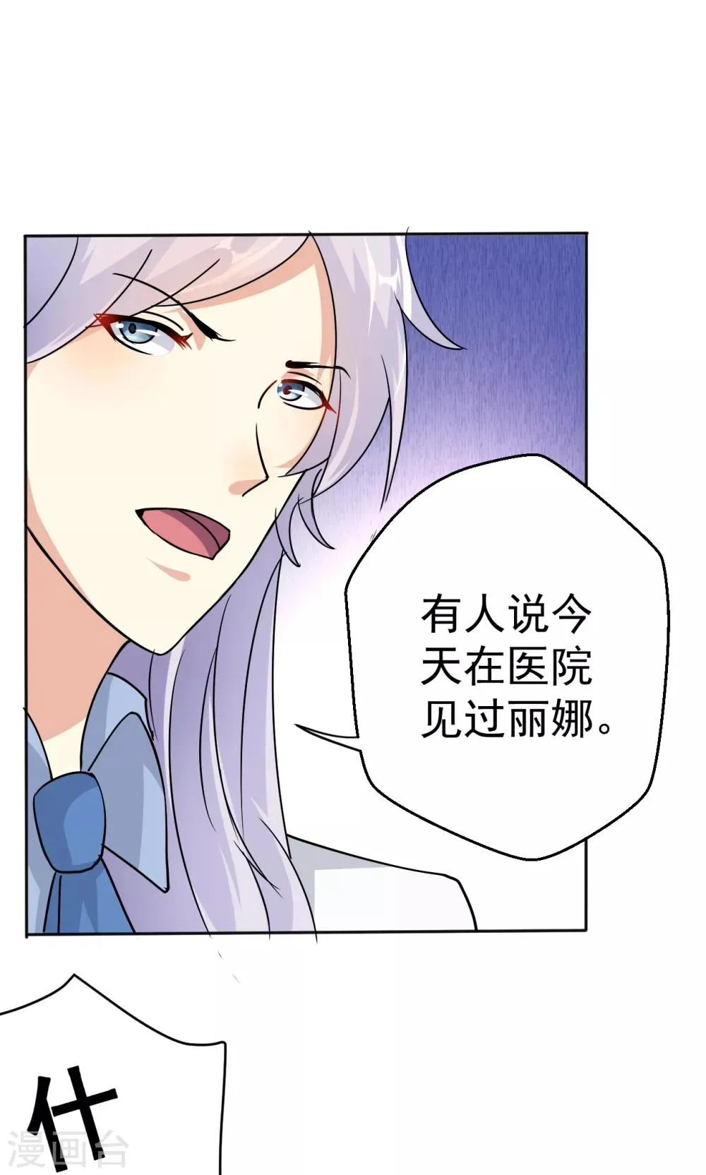 第111话 花好月圆 第9页