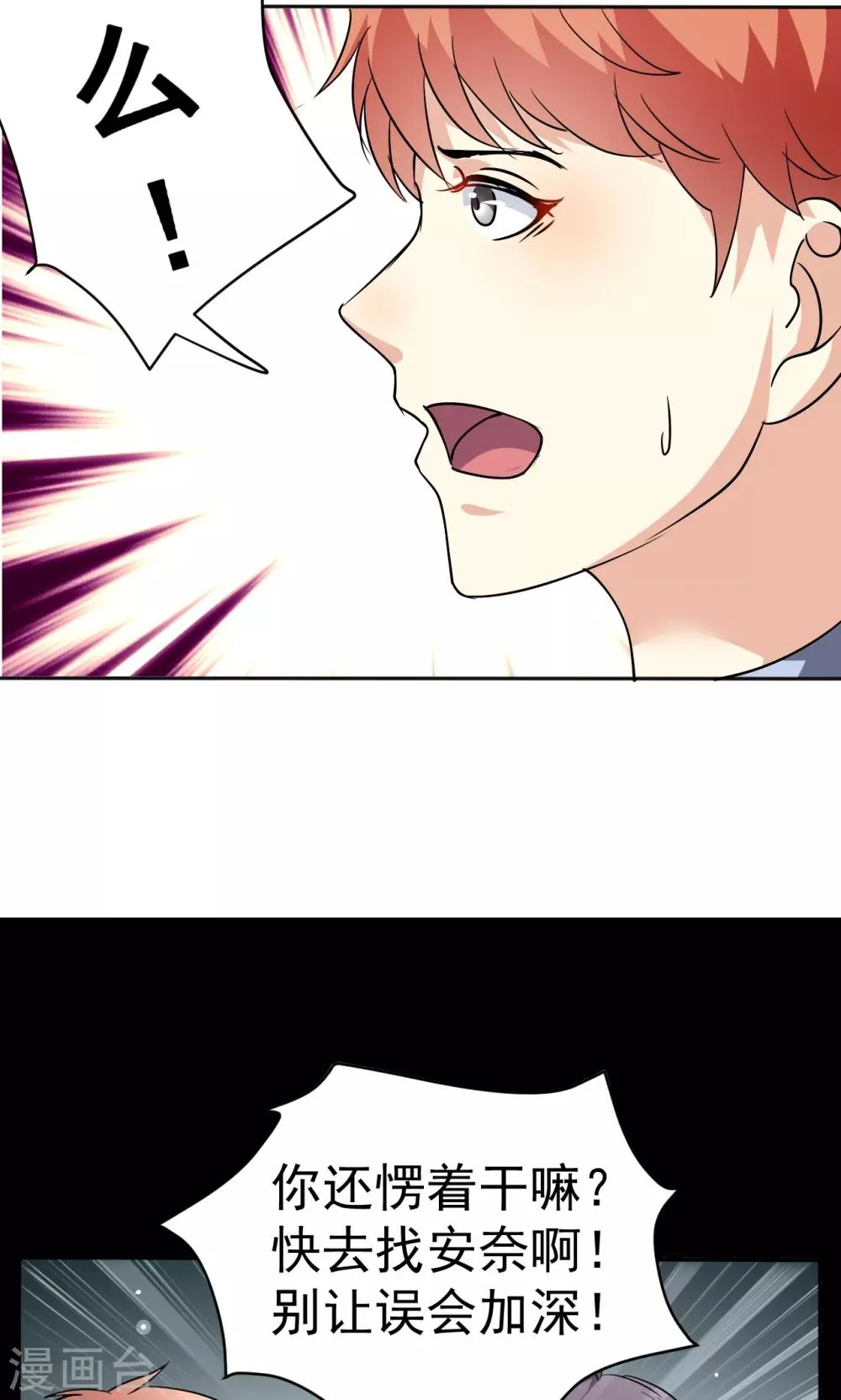 第111话 花好月圆 第10页