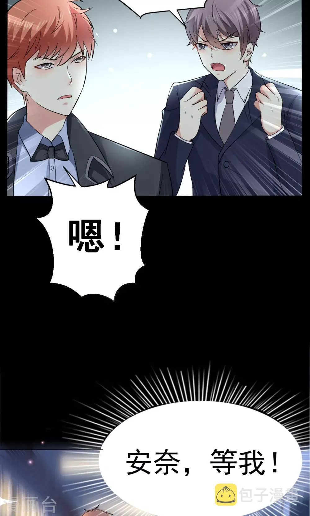 第111话 花好月圆 第11页