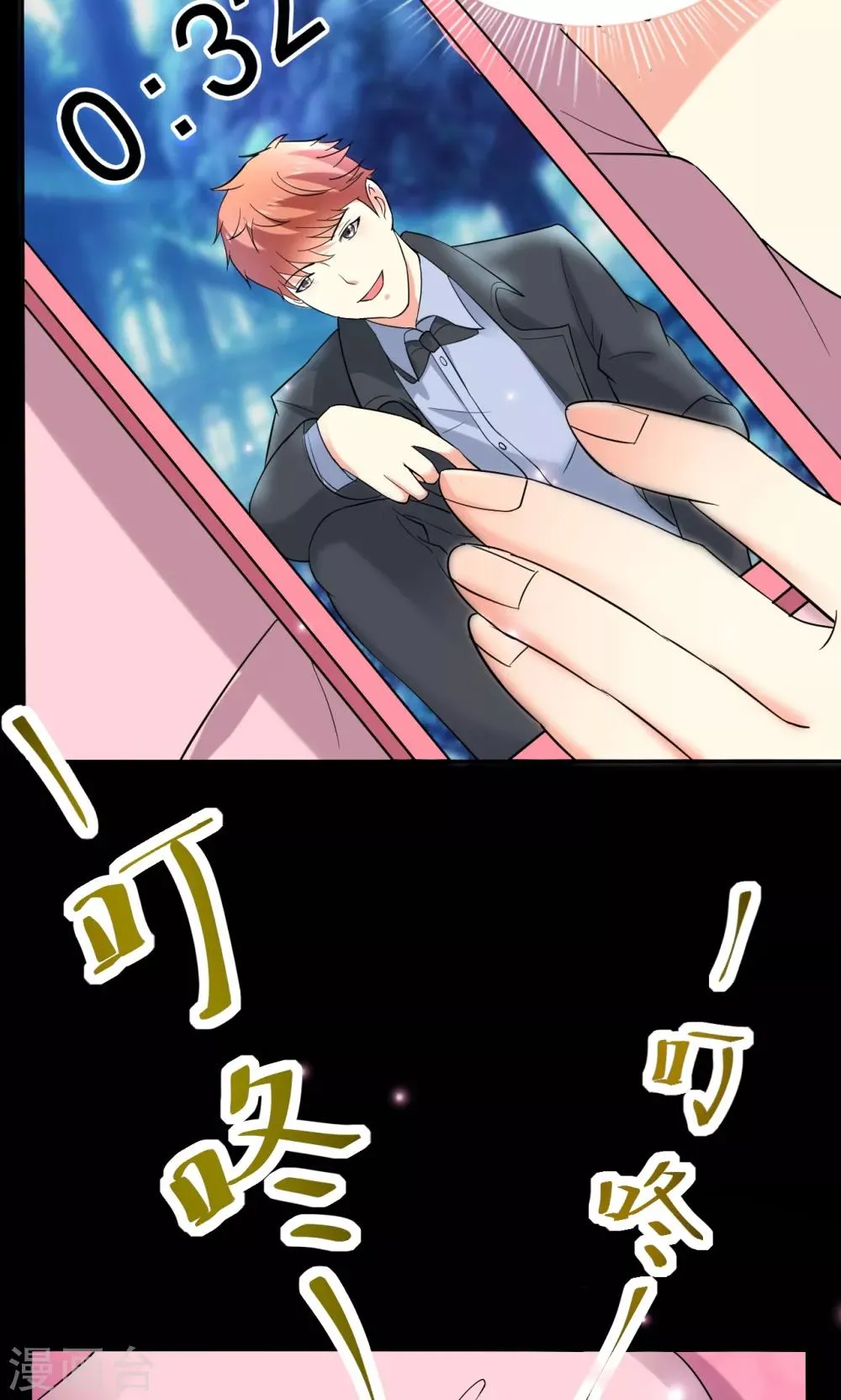 第111话 花好月圆 第19页