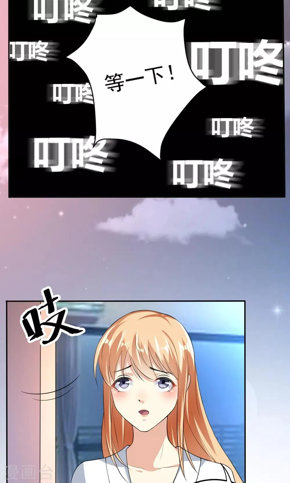 第111话 花好月圆 第21页