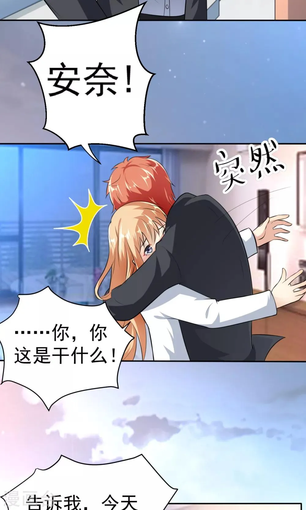 第111话 花好月圆 第23页