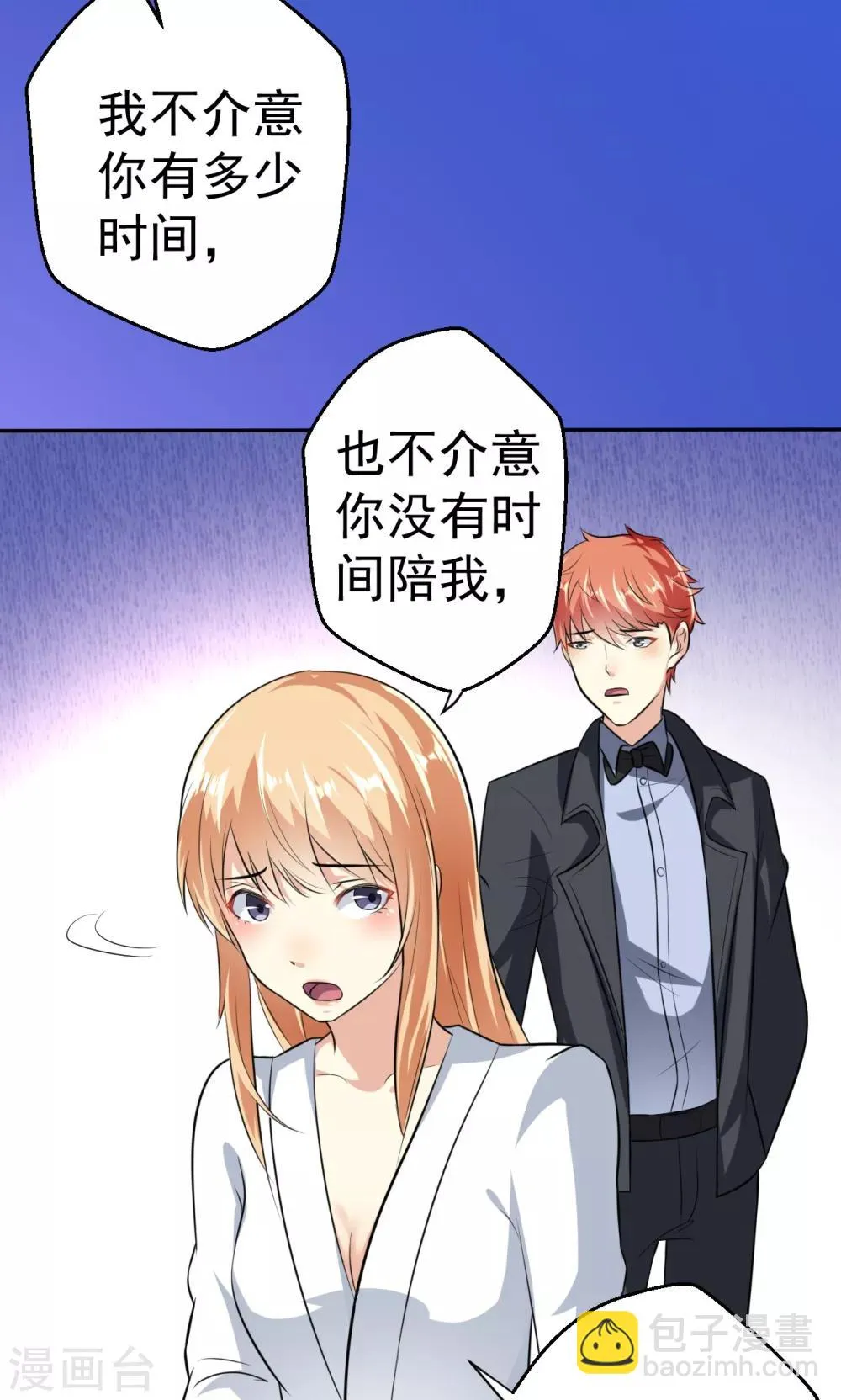 第111话 花好月圆 第26页