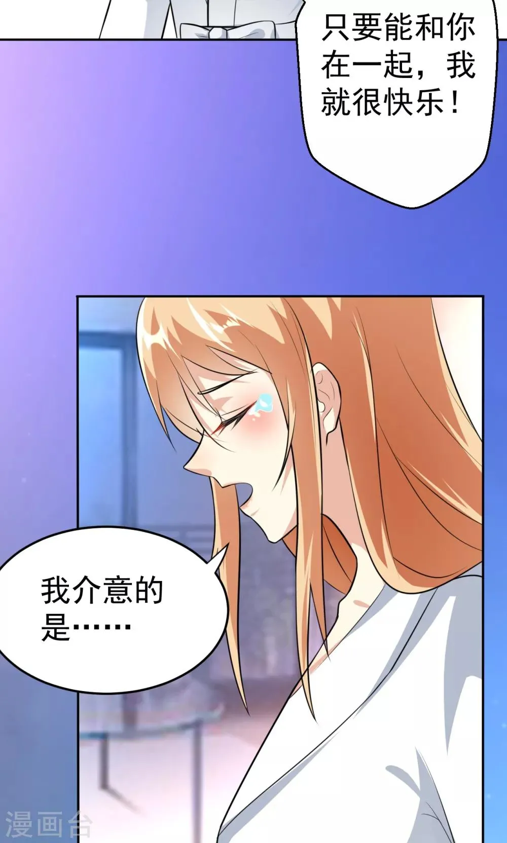 第111话 花好月圆 第27页