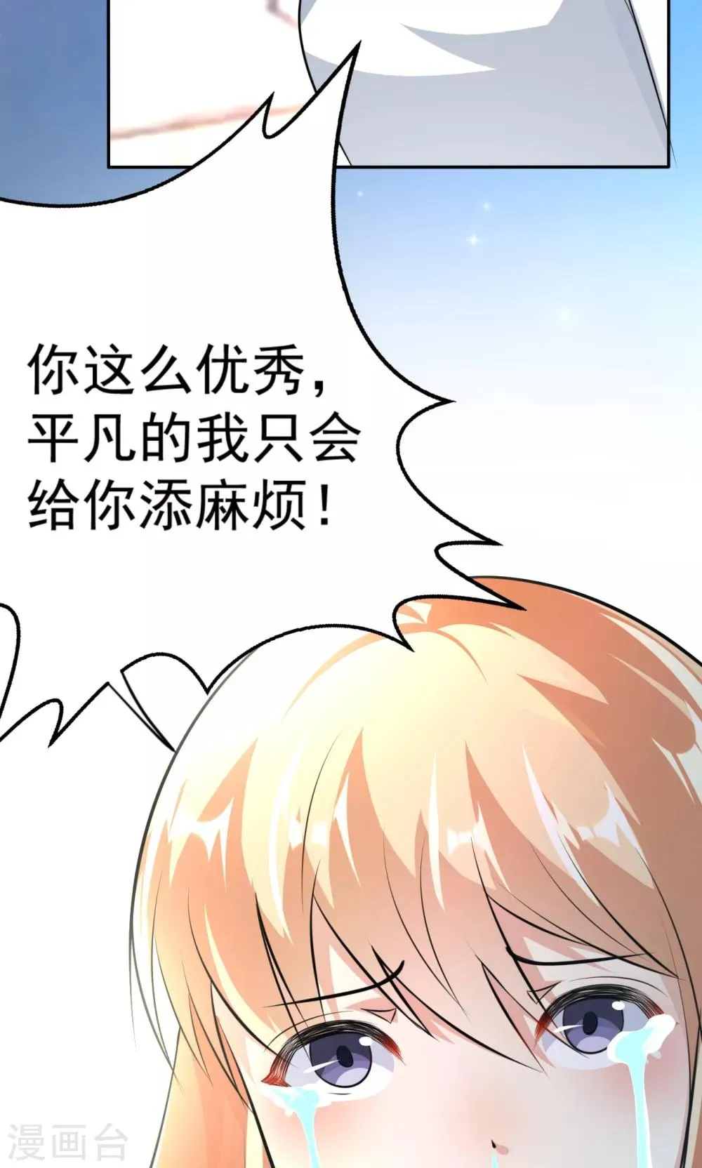 第111话 花好月圆 第28页