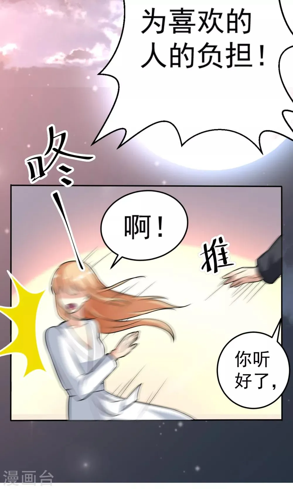 第111话 花好月圆 第30页