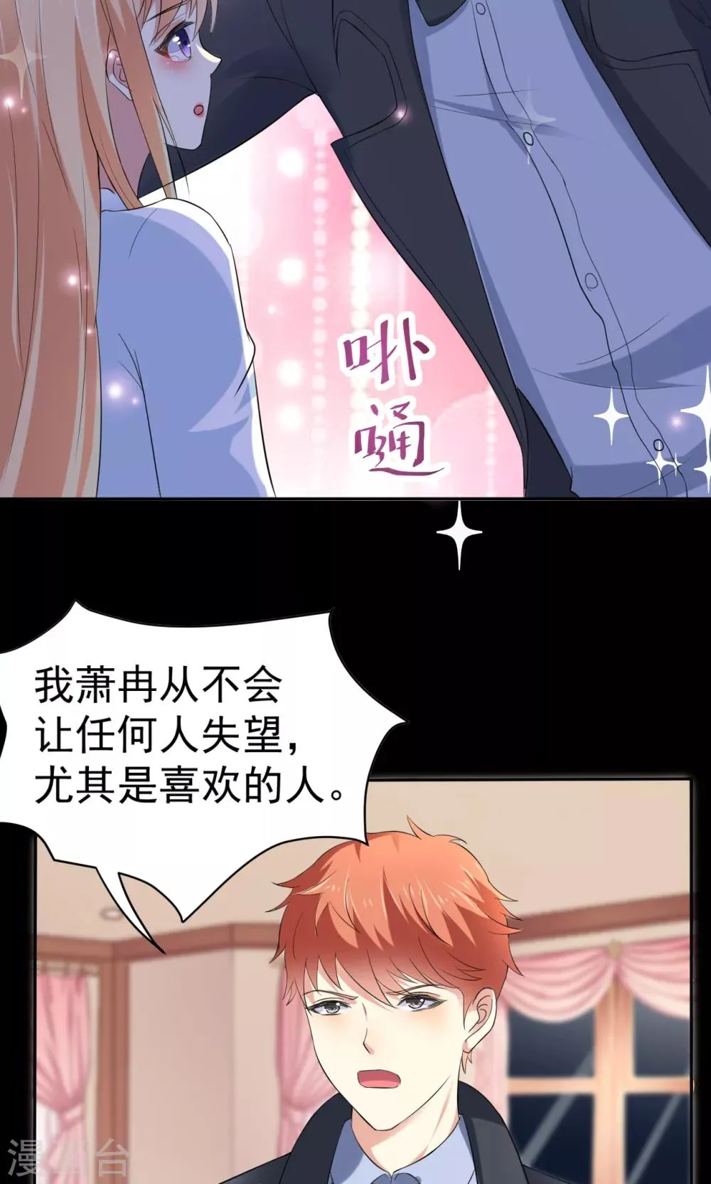 第111话 花好月圆 第32页