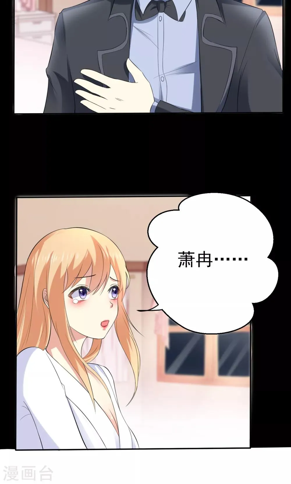 第111话 花好月圆 第33页