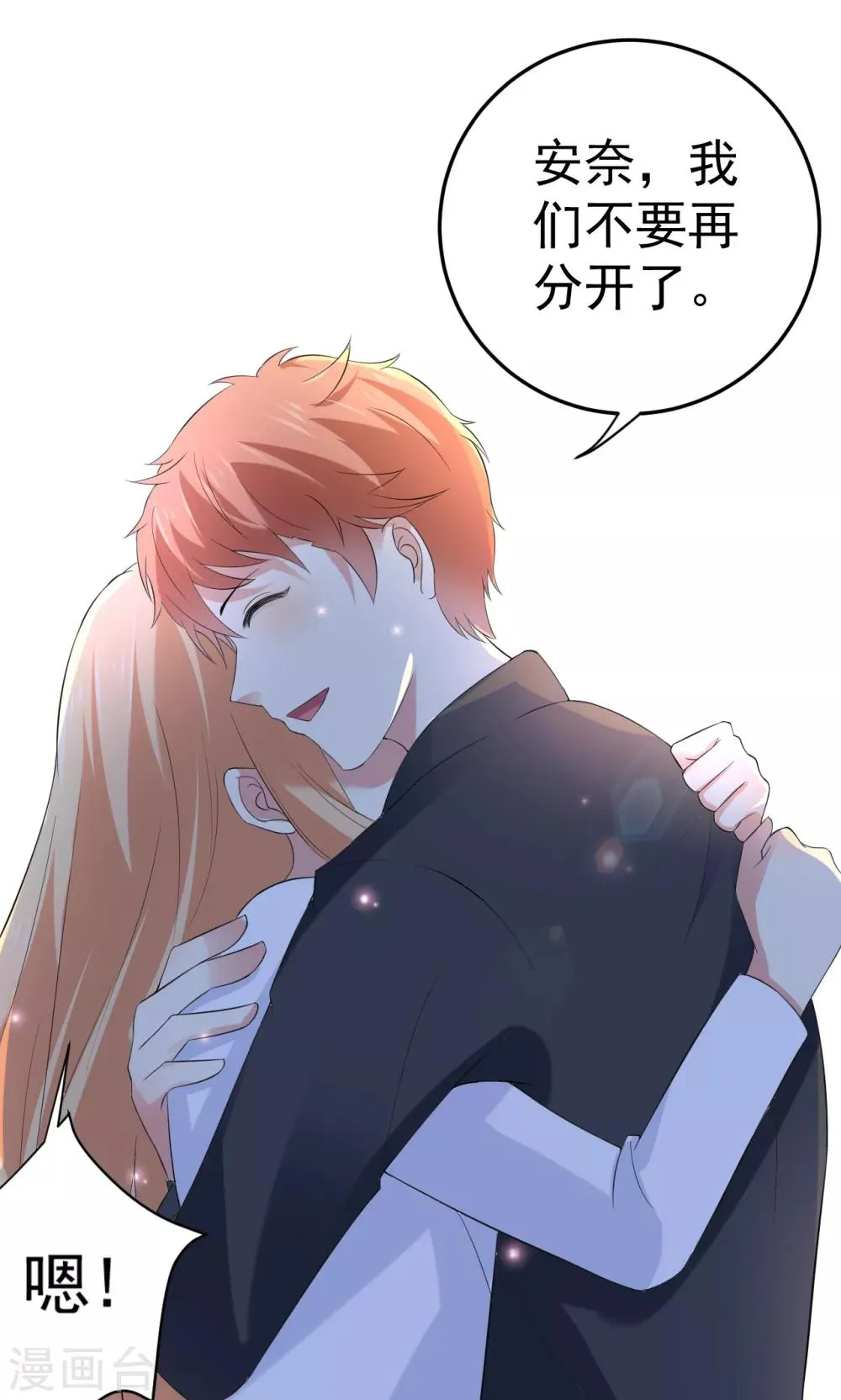 第111话 花好月圆 第34页