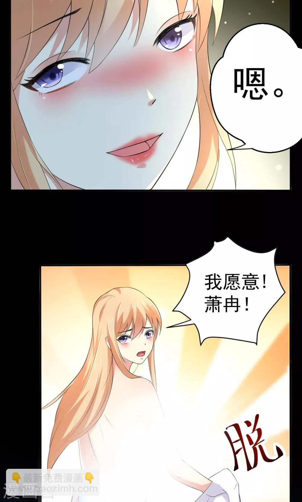 第111话 花好月圆 第38页