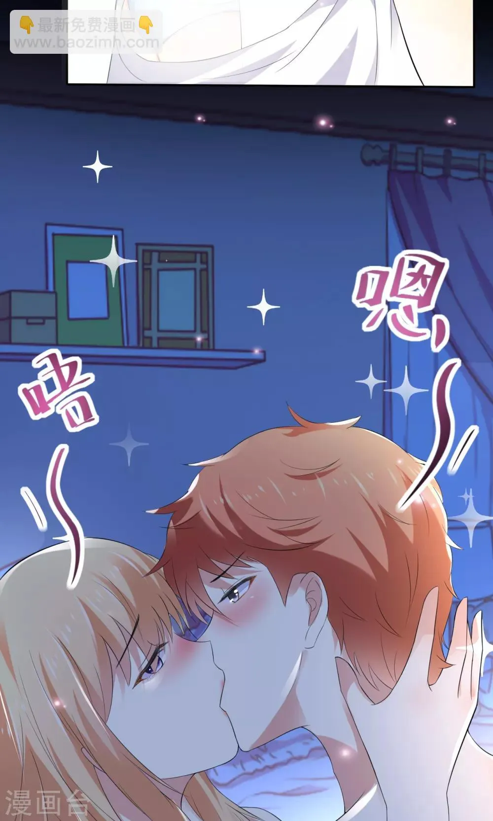第111话 花好月圆 第39页