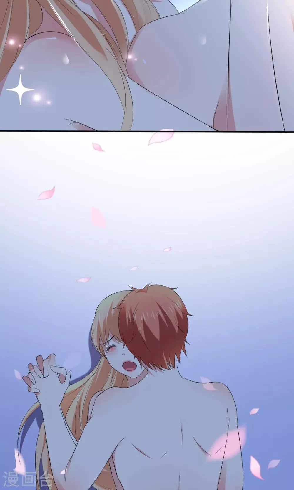 第111话 花好月圆 第40页