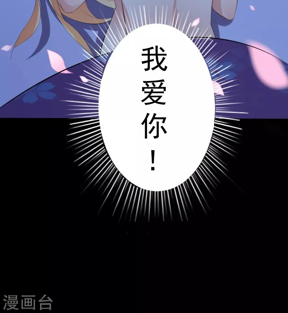 第111话 花好月圆 第41页