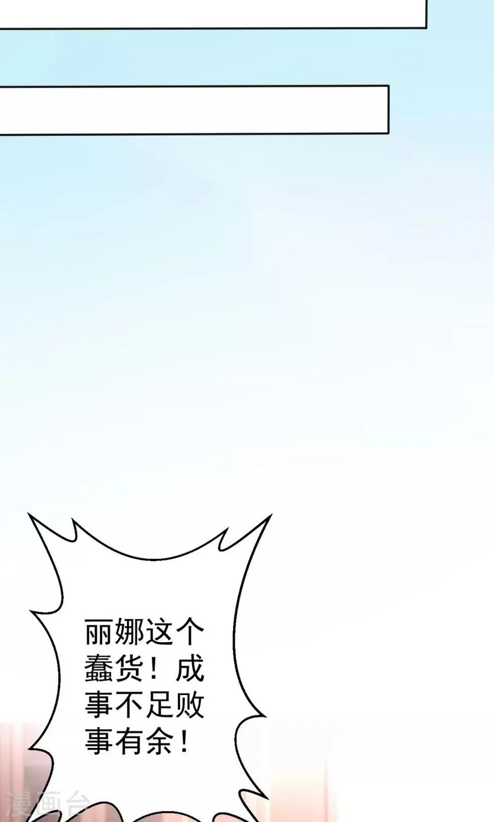 第112话 甜蜜清晨 第17页
