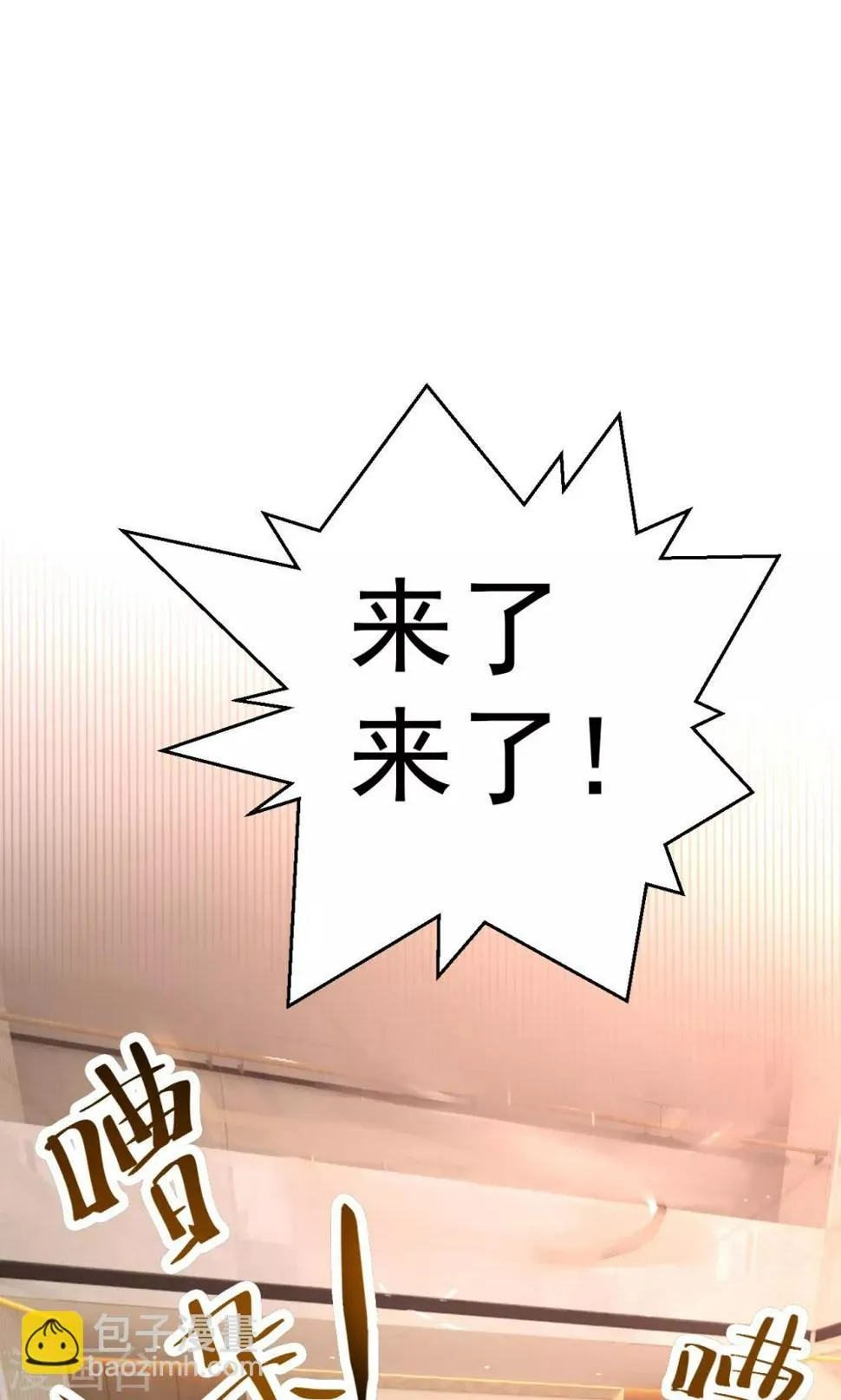 第112话 甜蜜清晨 第21页