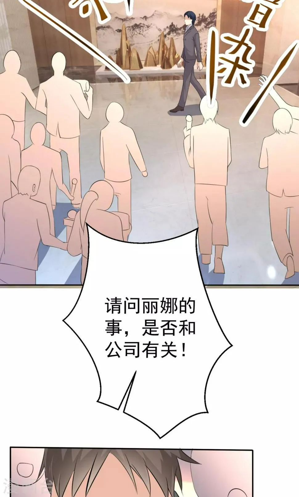 第112话 甜蜜清晨 第22页